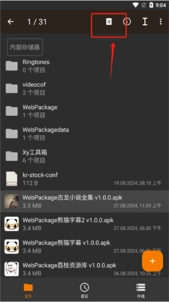 BS文件管理器