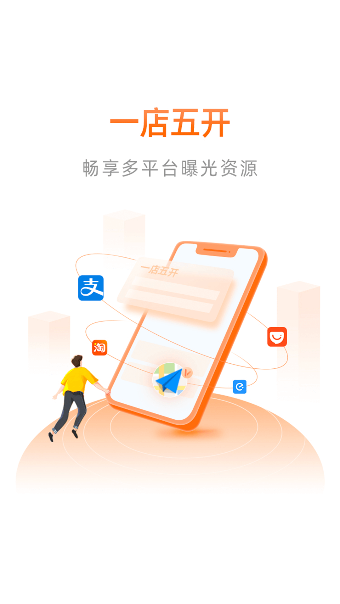 阿里本地通APP截图4