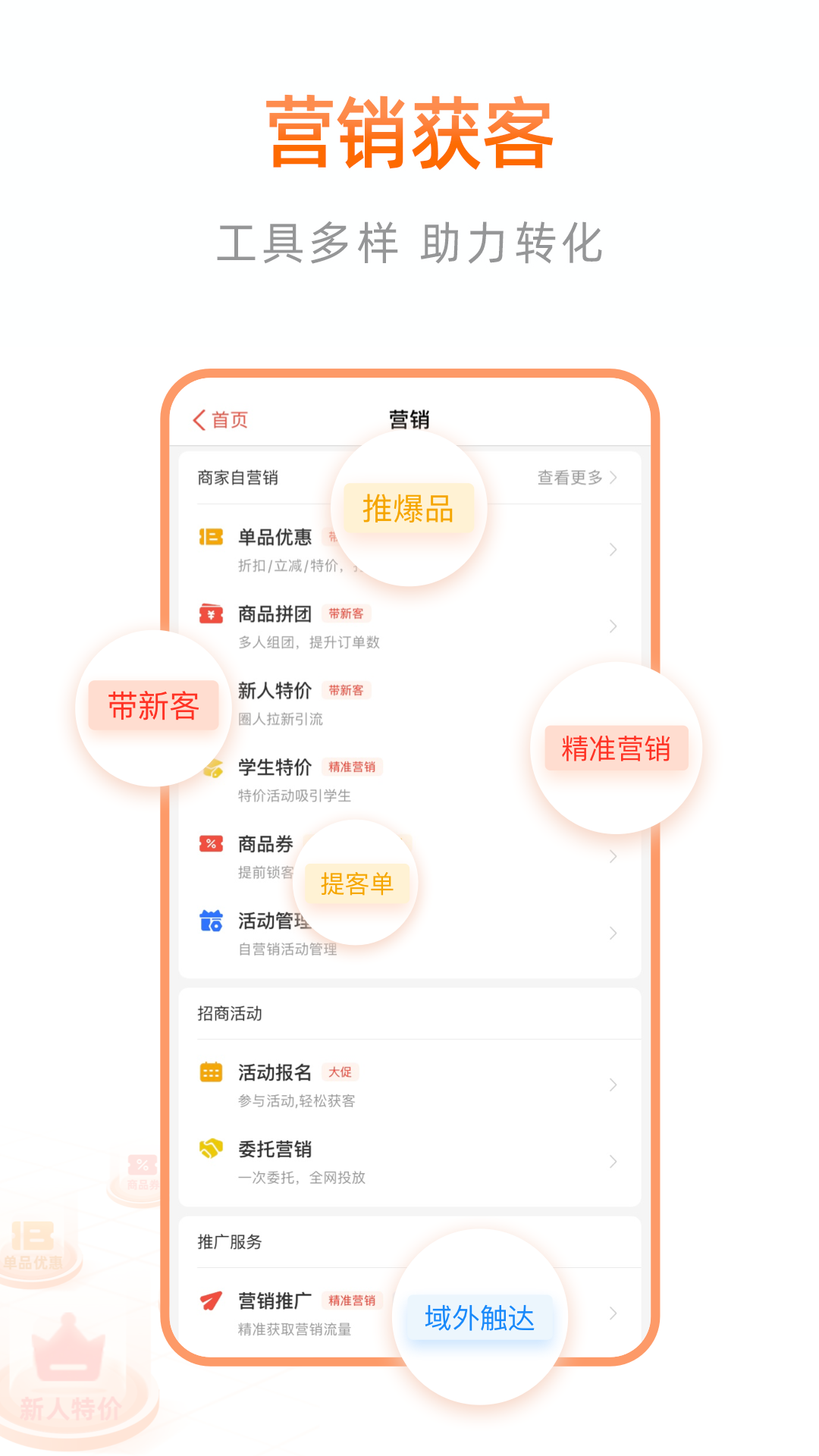 阿里本地通APP截图3