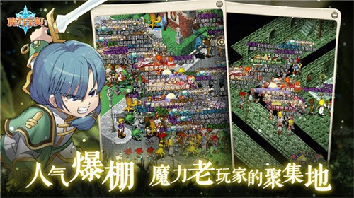 魔力宝贝归来手游截图1