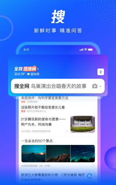 QQ浏览器旧版本截图1
