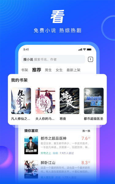 QQ浏览器旧版本截图2