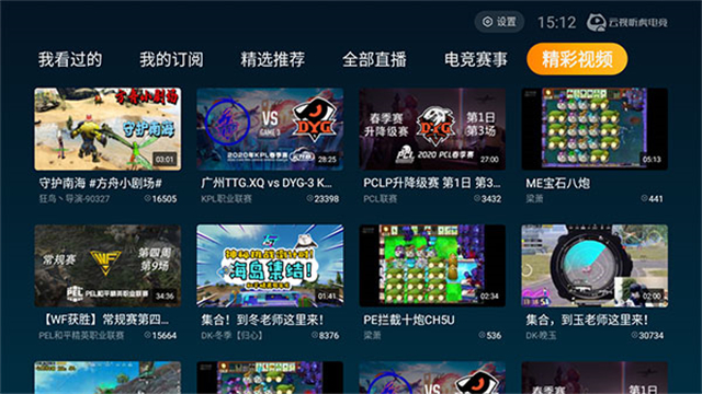 云视听虎电竞(虎牙tv版)截图2
