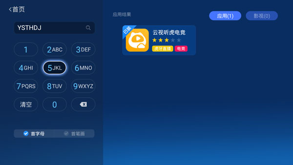 云视听虎电竞(虎牙tv版)