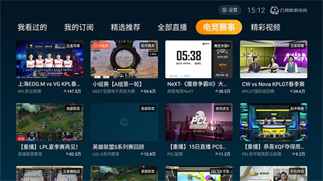 云视听虎电竞(虎牙tv版)截图5