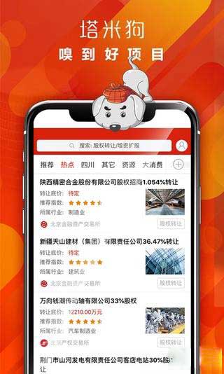 塔米狗app截图3