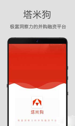 塔米狗app截图4