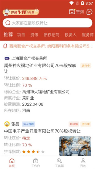 塔米狗app