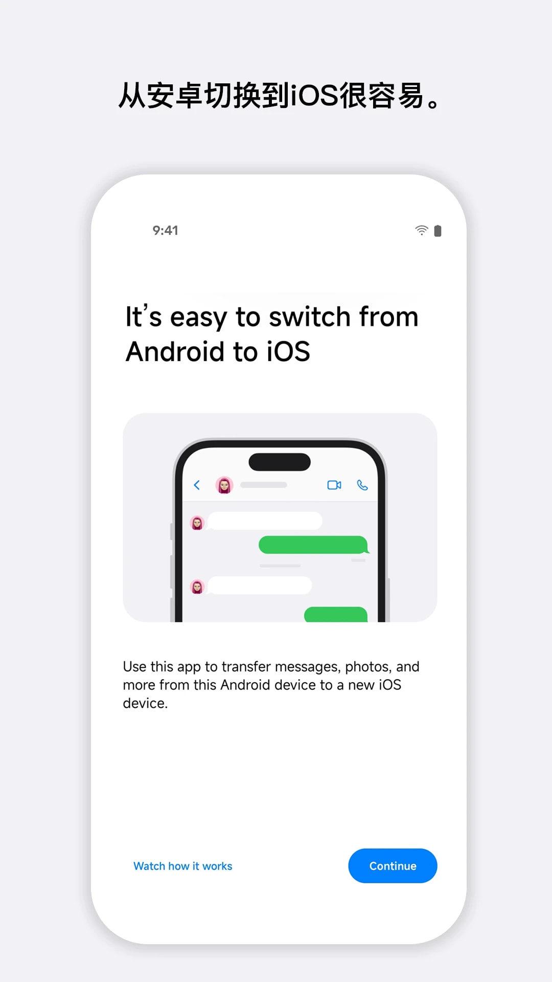 转移到iOS截图1