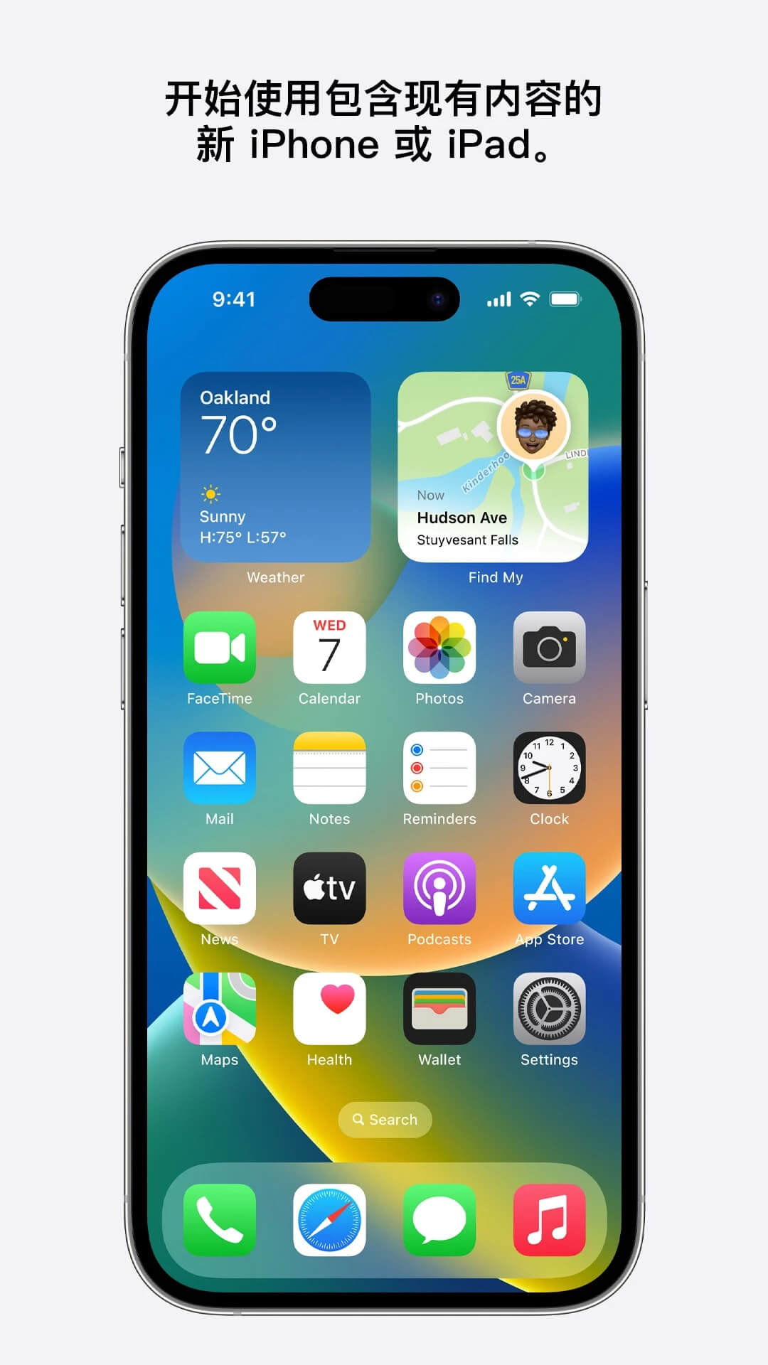 转移到iOS截图4