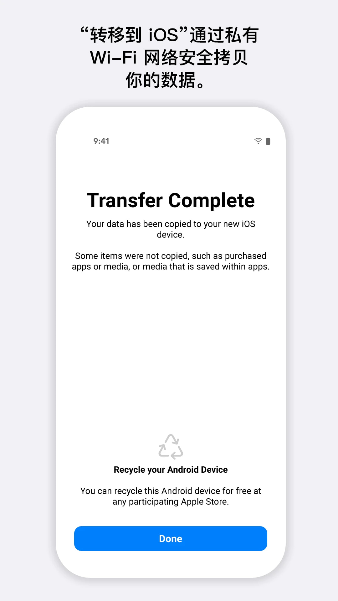转移到iOS截图3
