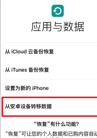 转移到iOS