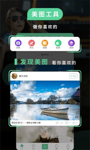 POCO摄影相机截图2