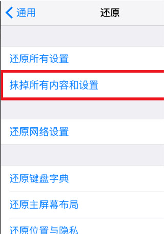 转移到iOS