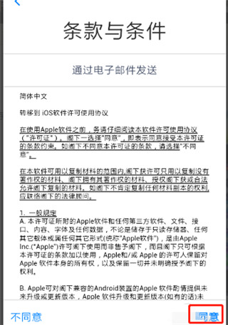 转移到iOS