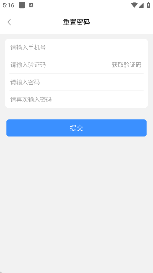 云课堂学生端