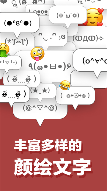 Simeji日语输入法截图2