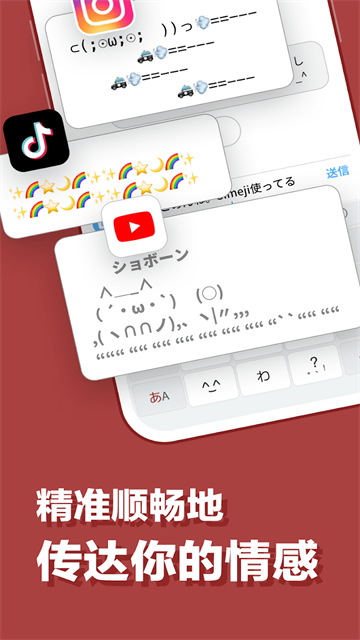 Simeji日语输入法截图4