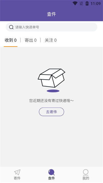 圆通速递截图4