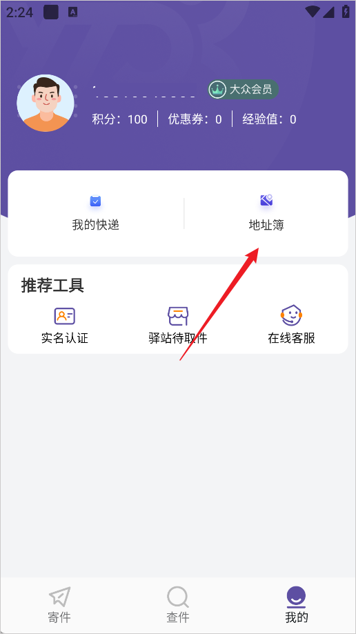 圆通速递