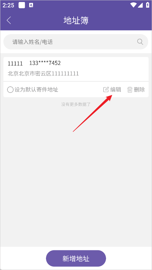 圆通速递
