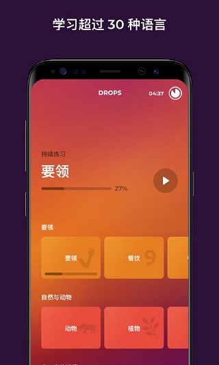 Drops软件截图1