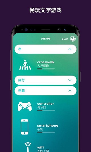 Drops软件截图2