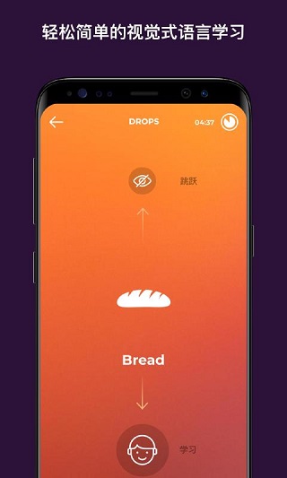 Drops软件截图3