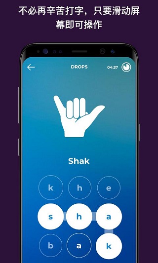 Drops软件截图4