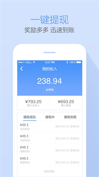 高德公交拍拍app最新版截图3