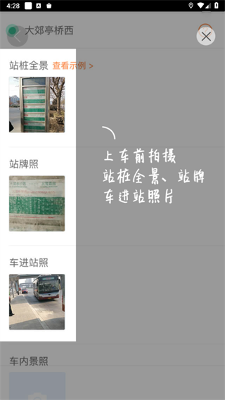 高德公交拍拍app最新版