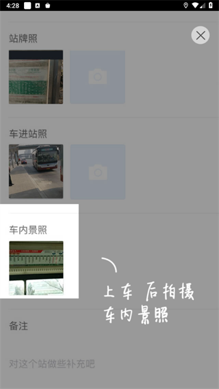 高德公交拍拍app最新版