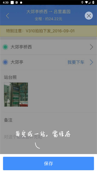 高德公交拍拍app最新版