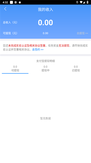 高德公交拍拍app最新版