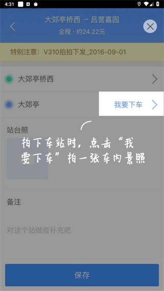 高德公交拍拍app最新版