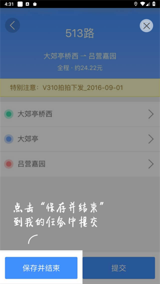 高德公交拍拍app最新版