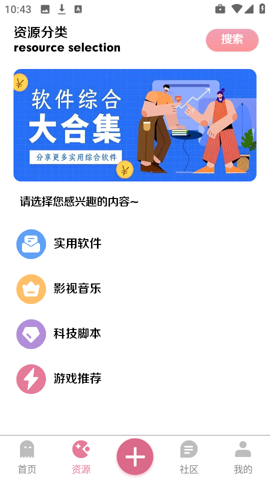 奇漫社区截图2