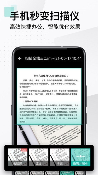 cs扫描全能王截图1