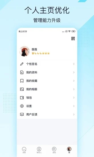 QQ轻聊版2026最新版截图4