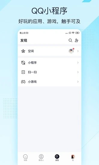QQ轻聊版2026最新版截图3