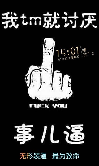 嘀嗒锁屏APP截图3