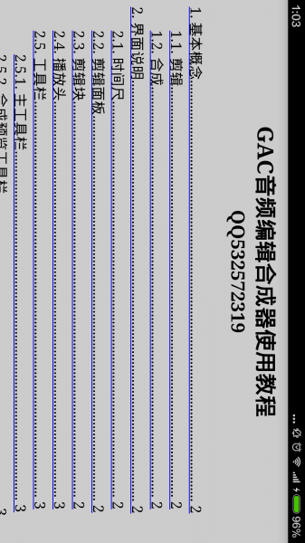 音频编辑器APP截图2