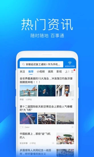 wlan万能钥匙截图1