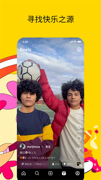 instagram2026截图3