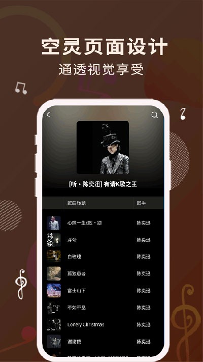 歌词适配软件截图1