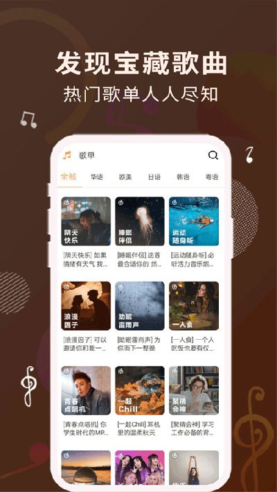 歌词适配软件截图2