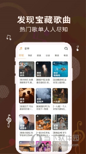 歌词适配软件