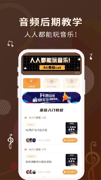 歌词适配软件截图3