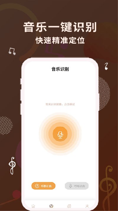 歌词适配软件截图4