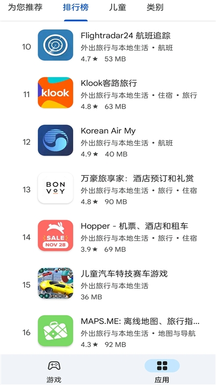 Google Play电视版截图3
